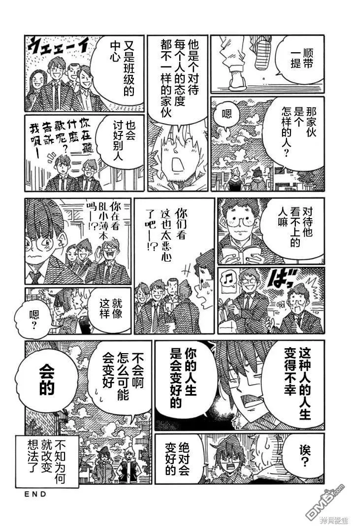 第1810-1822话 第11页