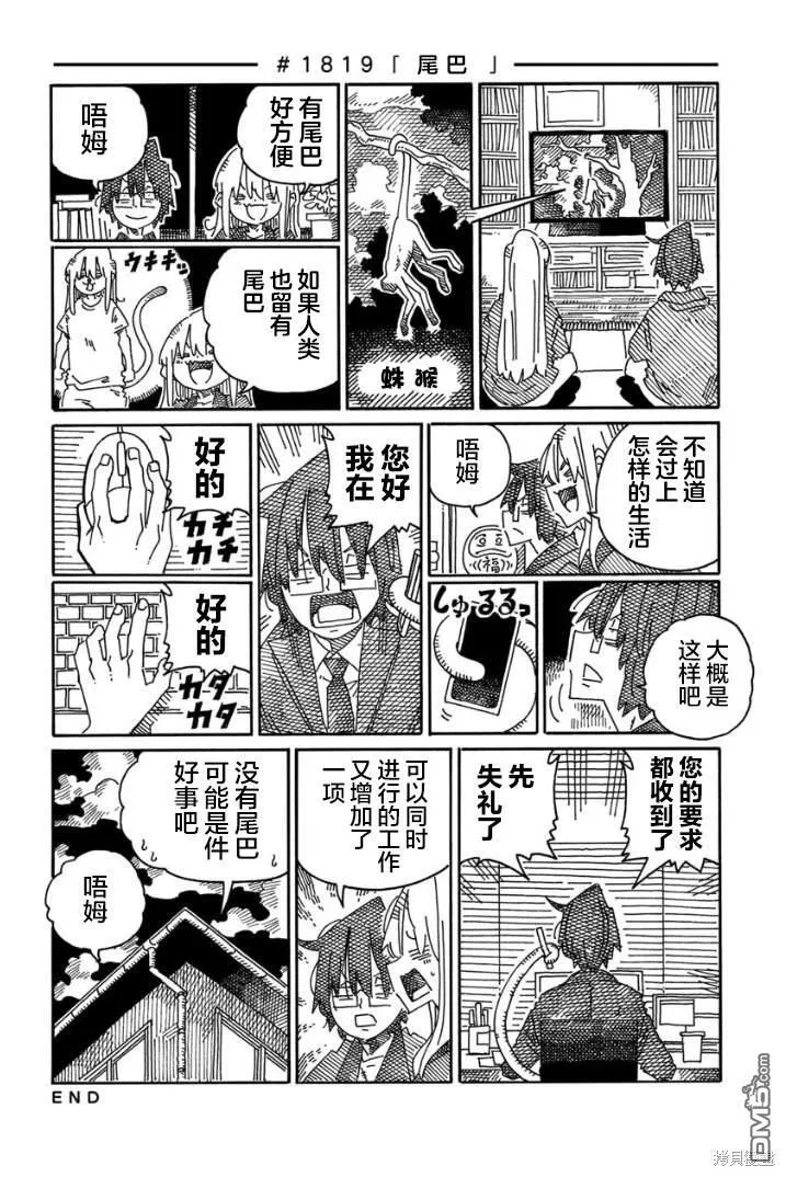 第1810-1822话 第12页