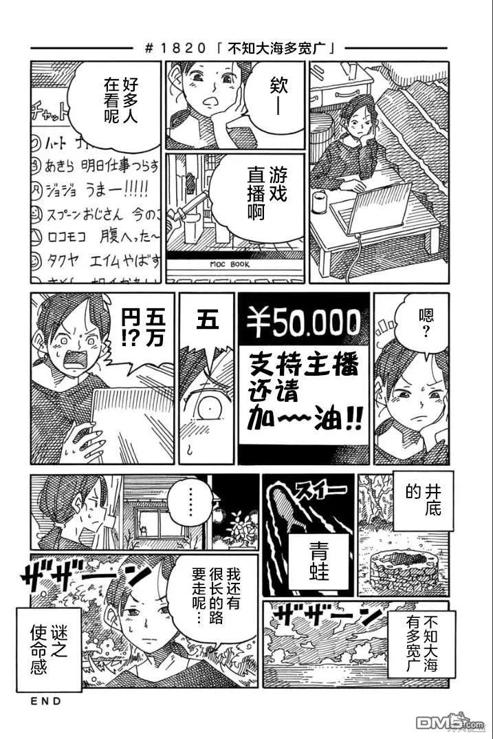 第1810-1822话 第13页