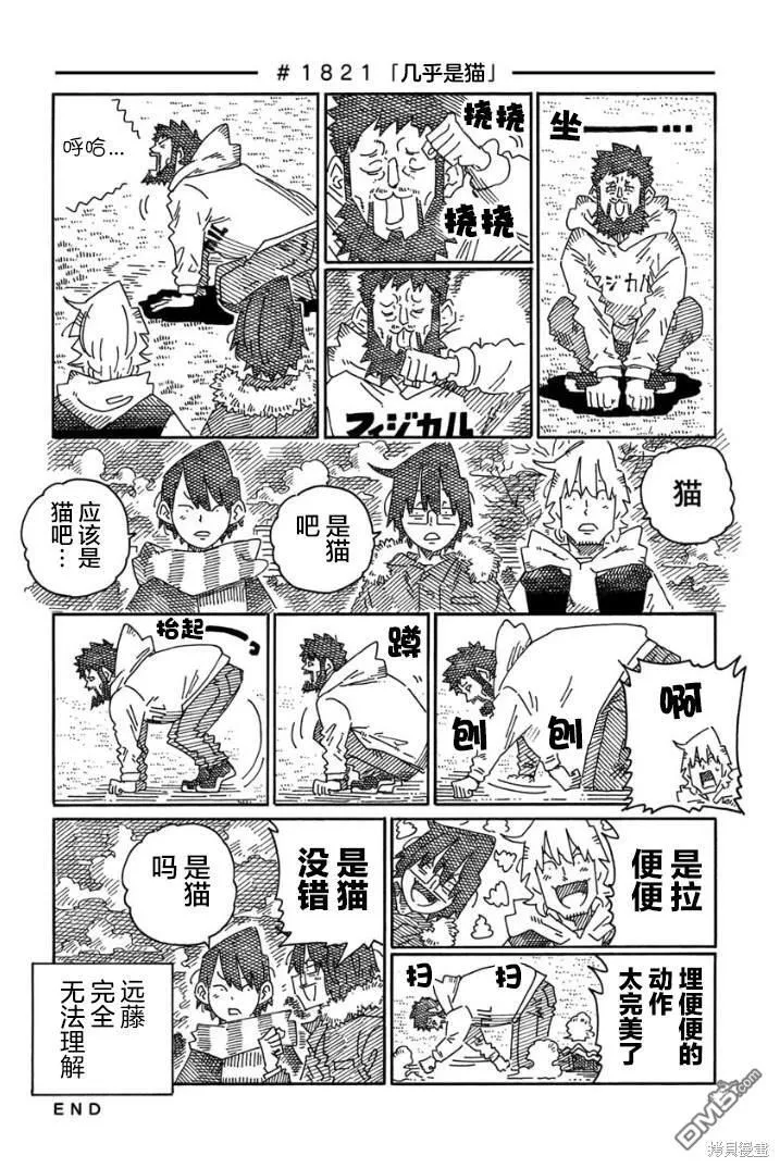 第1810-1822话 第14页
