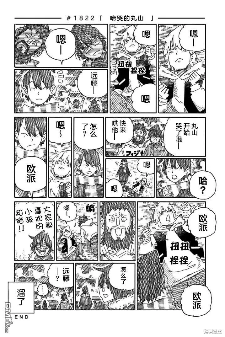 第1810-1822话 第15页
