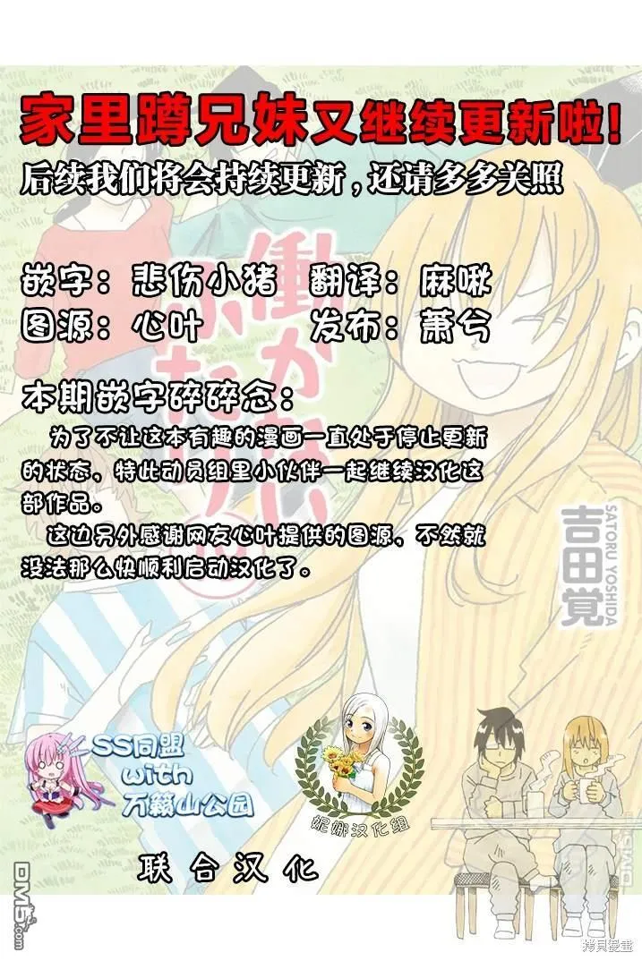 第1810-1822话 第16页