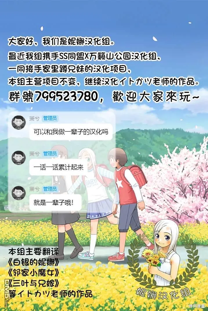 第1810-1822话 第18页