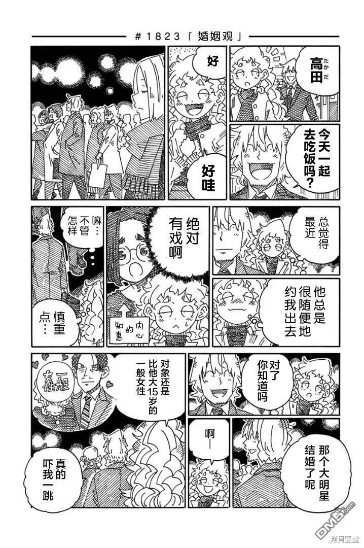 第1810-1822话 第19页