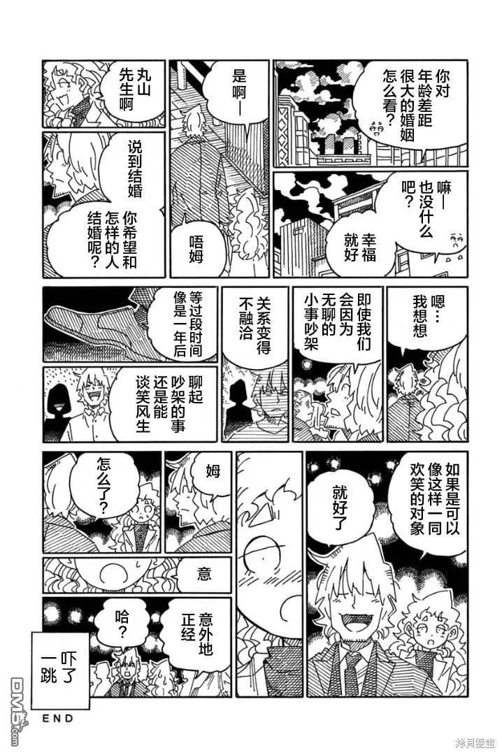 第1823-1827话 第2页
