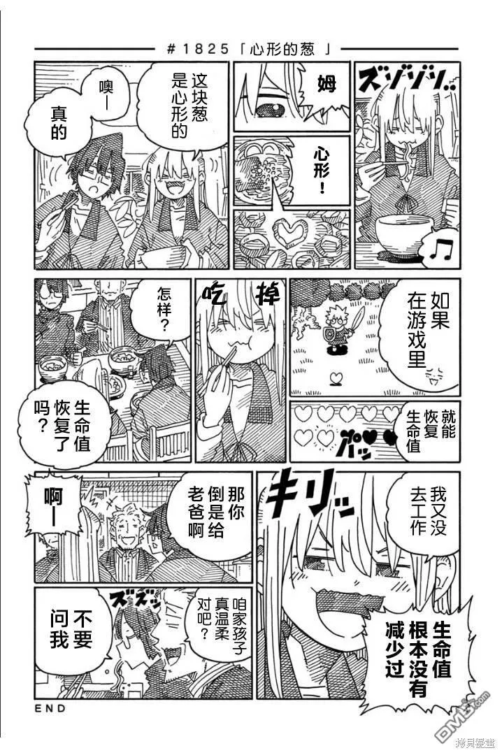 第1823-1827话 第4页