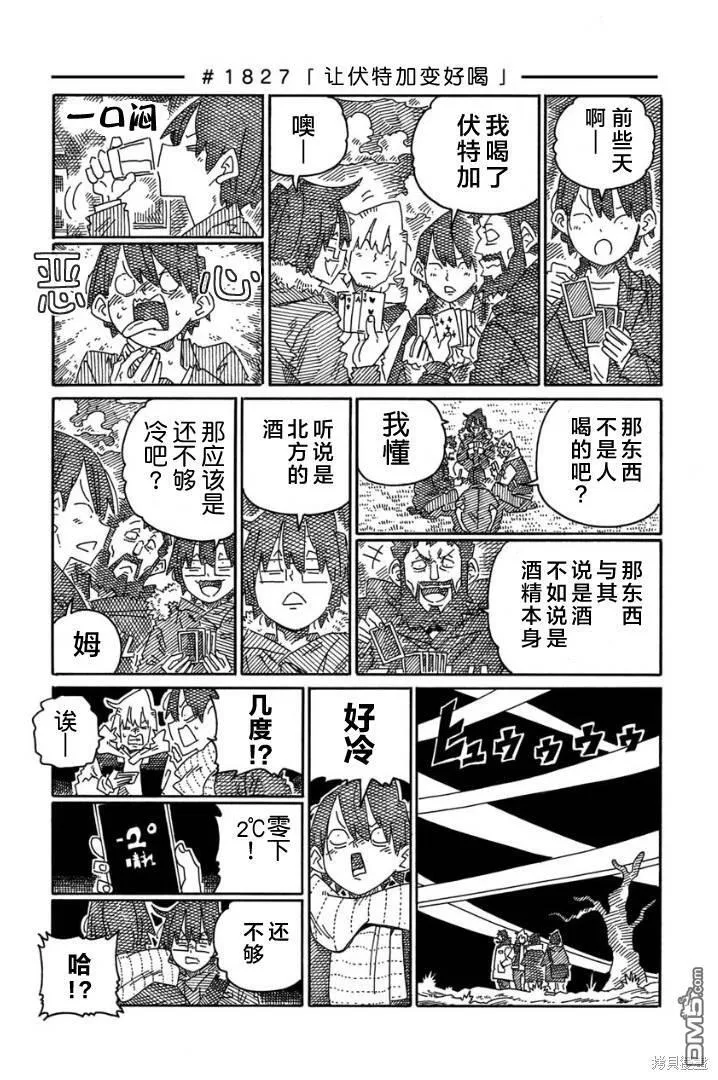 第1823-1827话 第6页