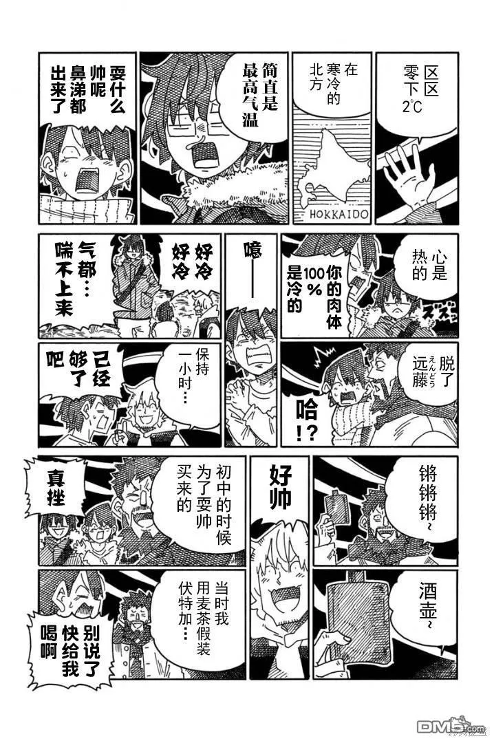 第1823-1827话 第7页