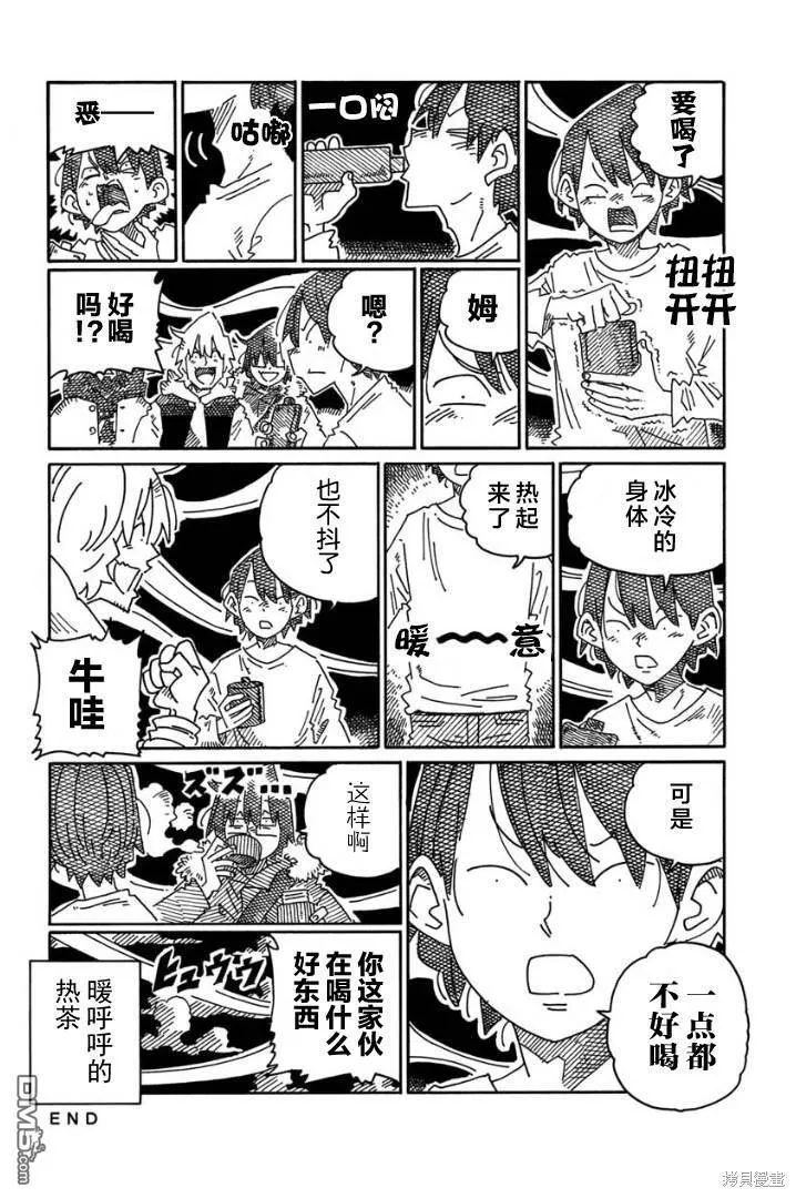 第1823-1827话 第8页