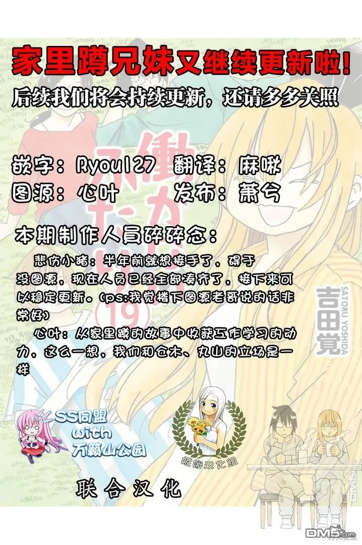 第1823-1827话 第9页
