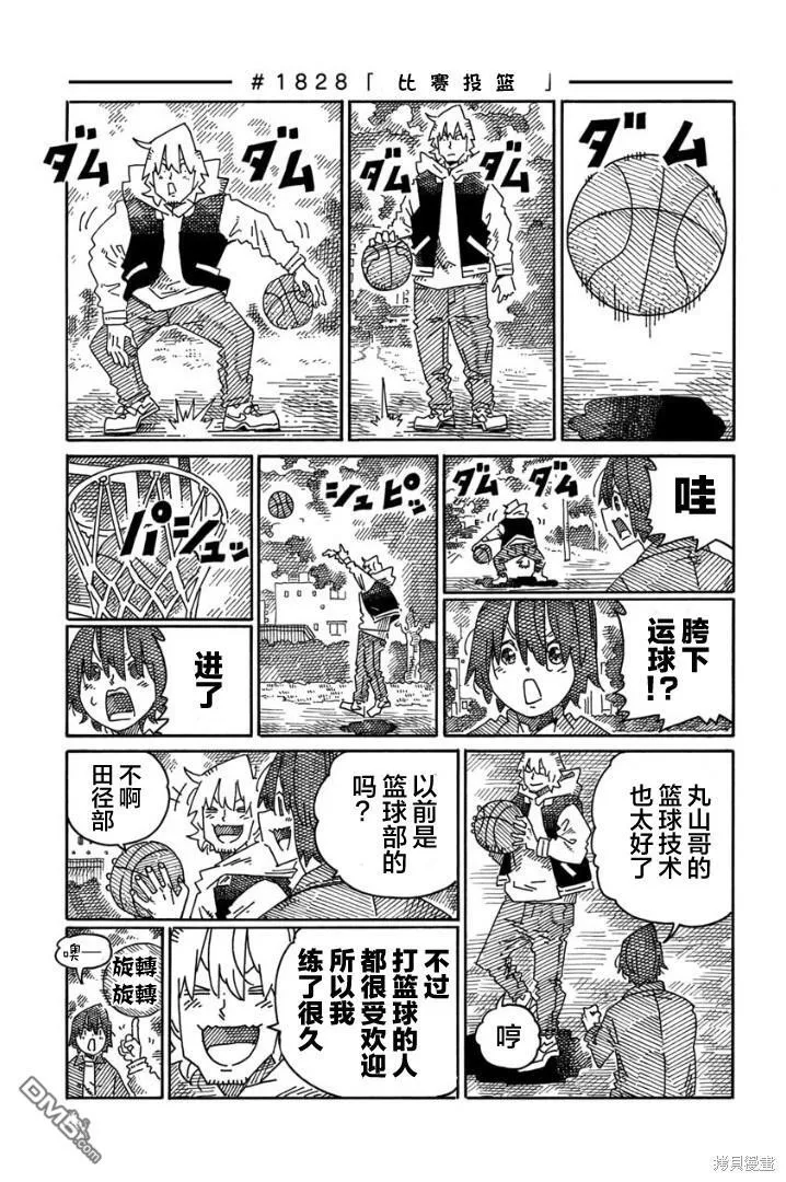 第1823-1827话 第12页