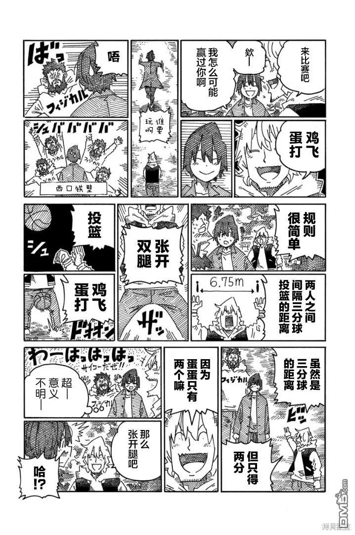 第1823-1827话 第13页