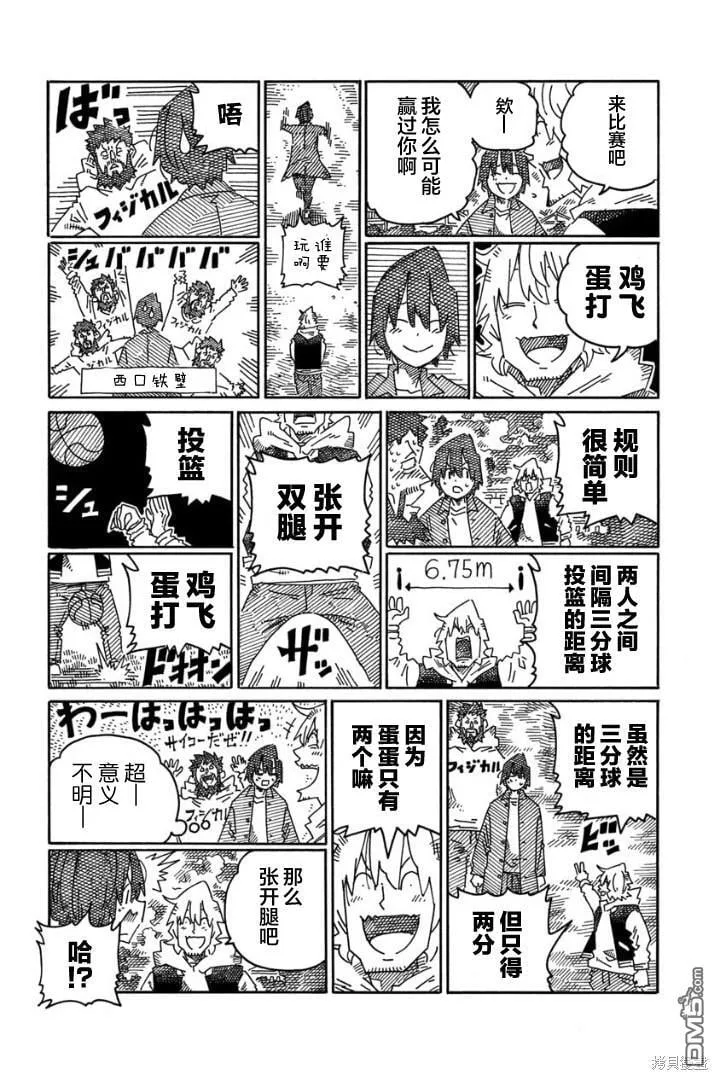 第1828话 第2页