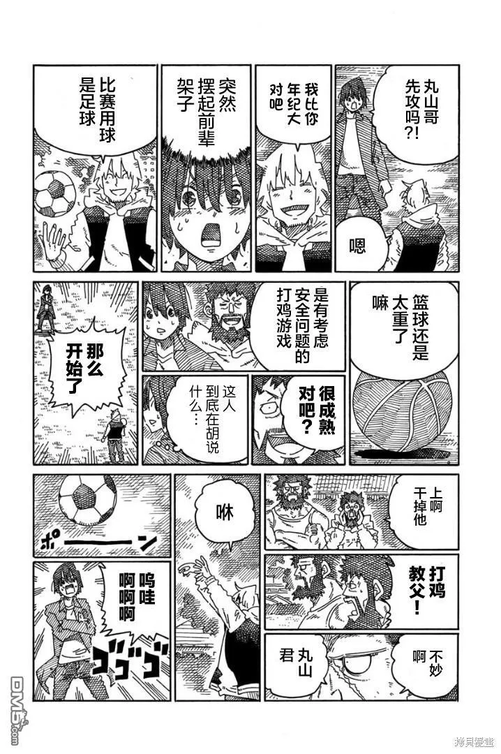 第1828话 第3页