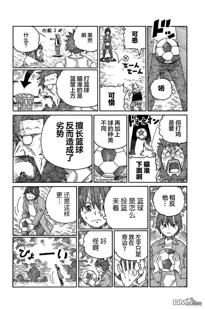 第1828话 第4页