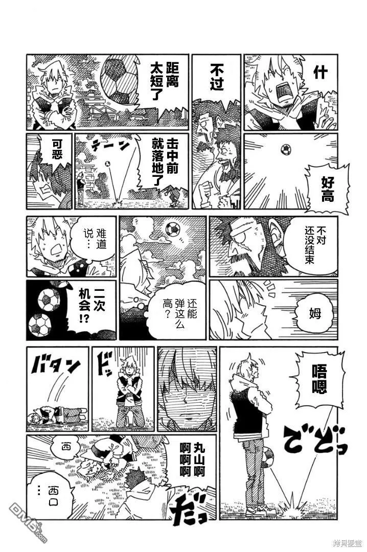 第1828话 第5页