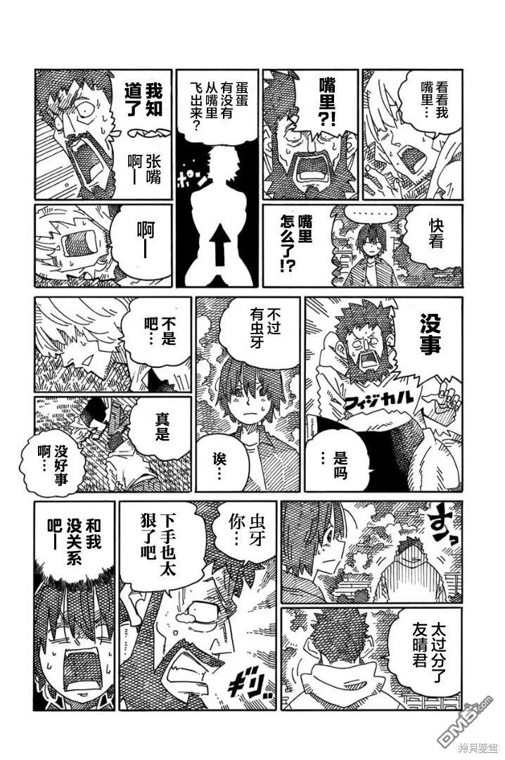 第1828话 第6页