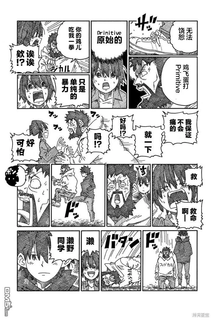 第1828话 第7页