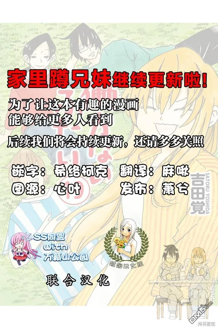 第1828话 第9页