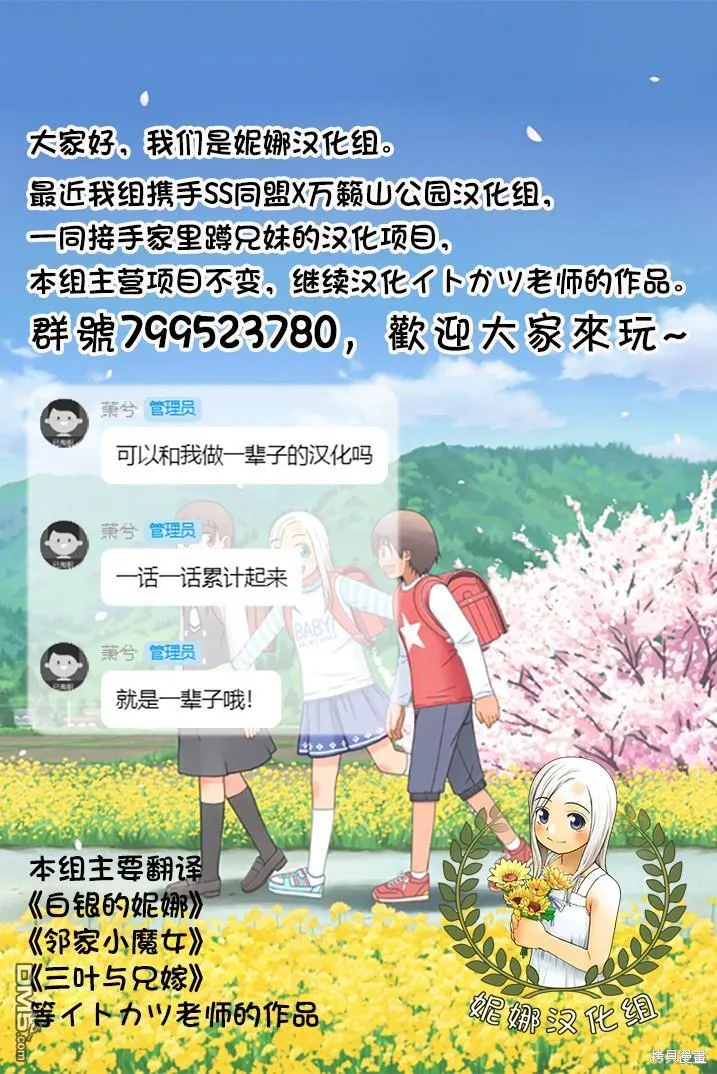 第1828话 第11页
