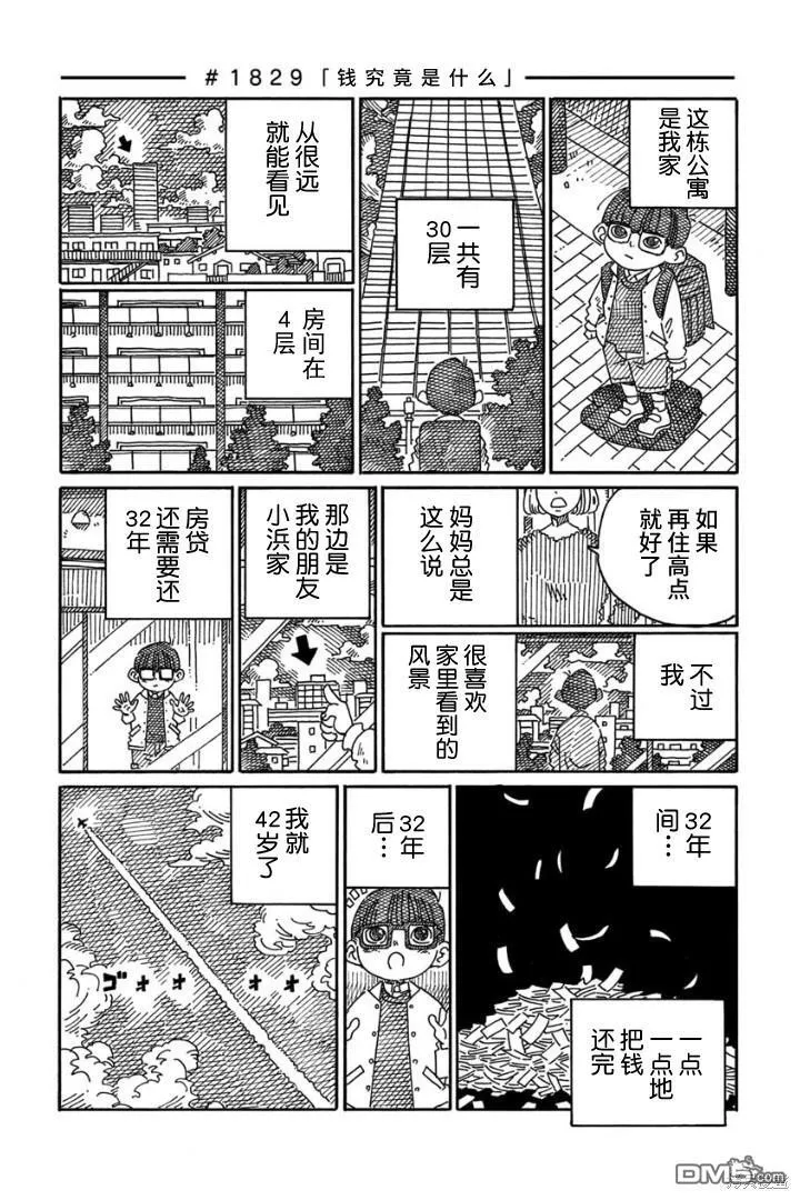 第1828话 第12页