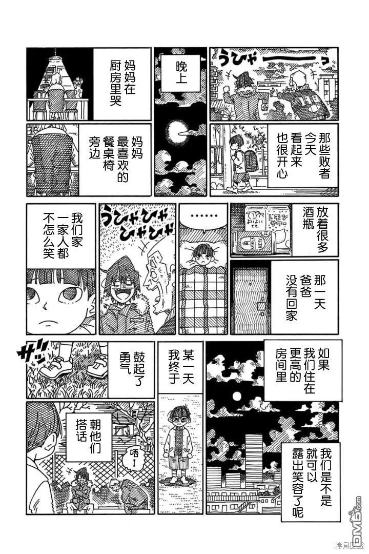 第1829话 第4页