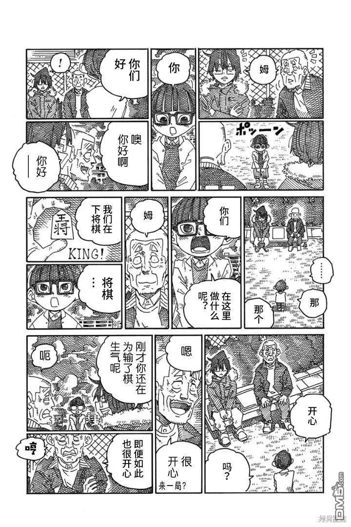 第1829话 第5页