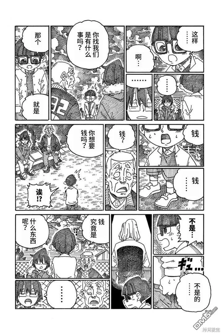 第1829话 第6页