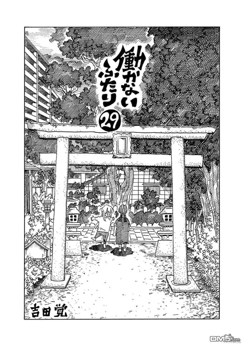第1830-1838话 第3页