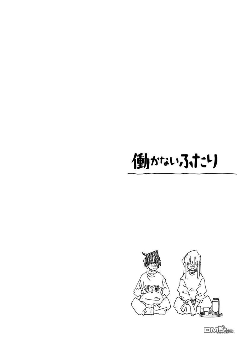 第1830-1838话 第5页