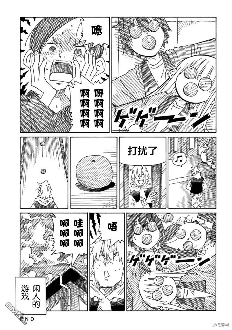 第1830-1838话 第8页