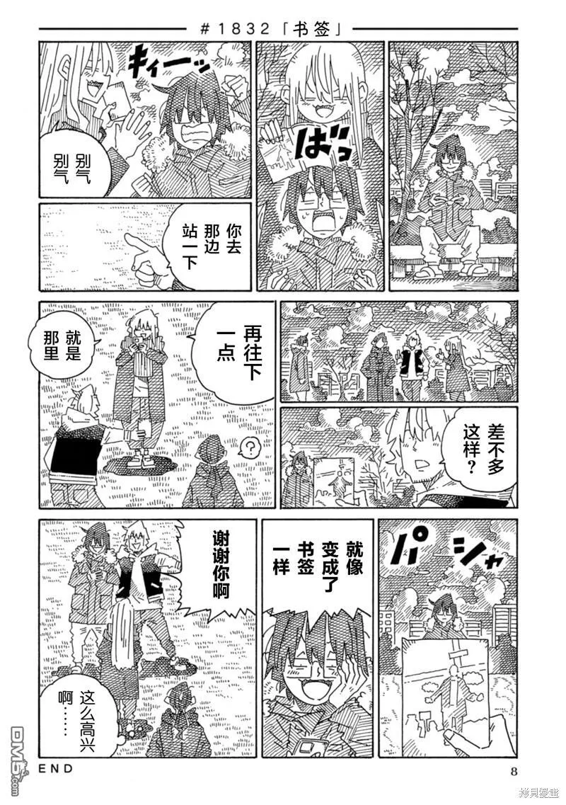 第1830-1838话 第9页
