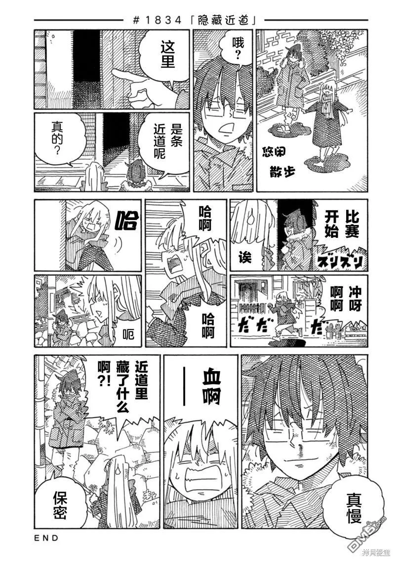 第1830-1838话 第12页