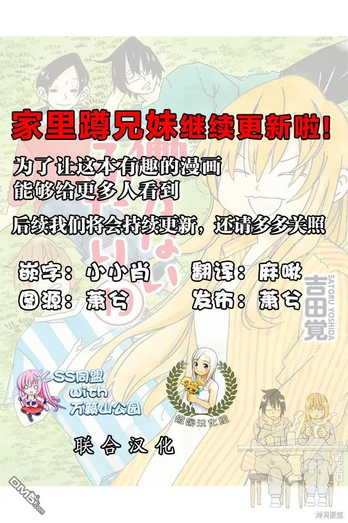 第1830-1838话 第17页
