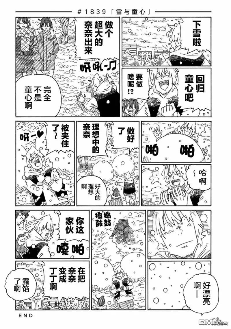 第1839-1849话 第1页