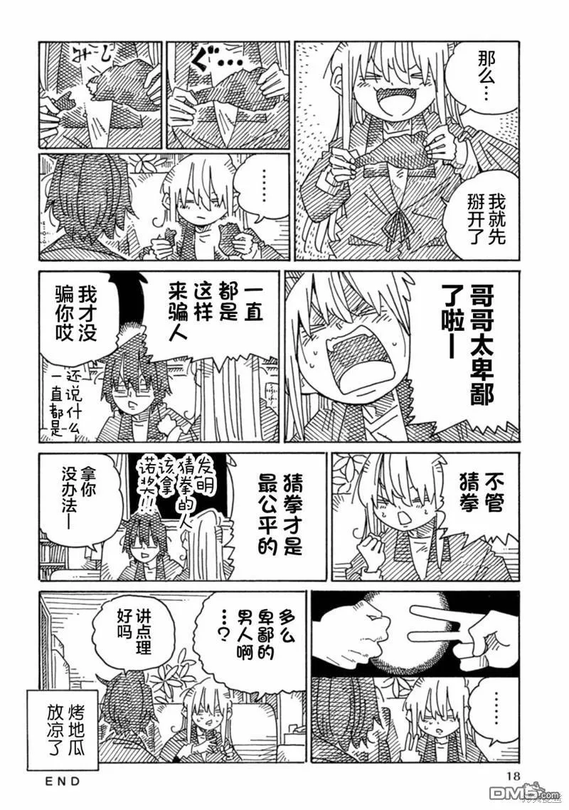 第1839-1849话 第3页