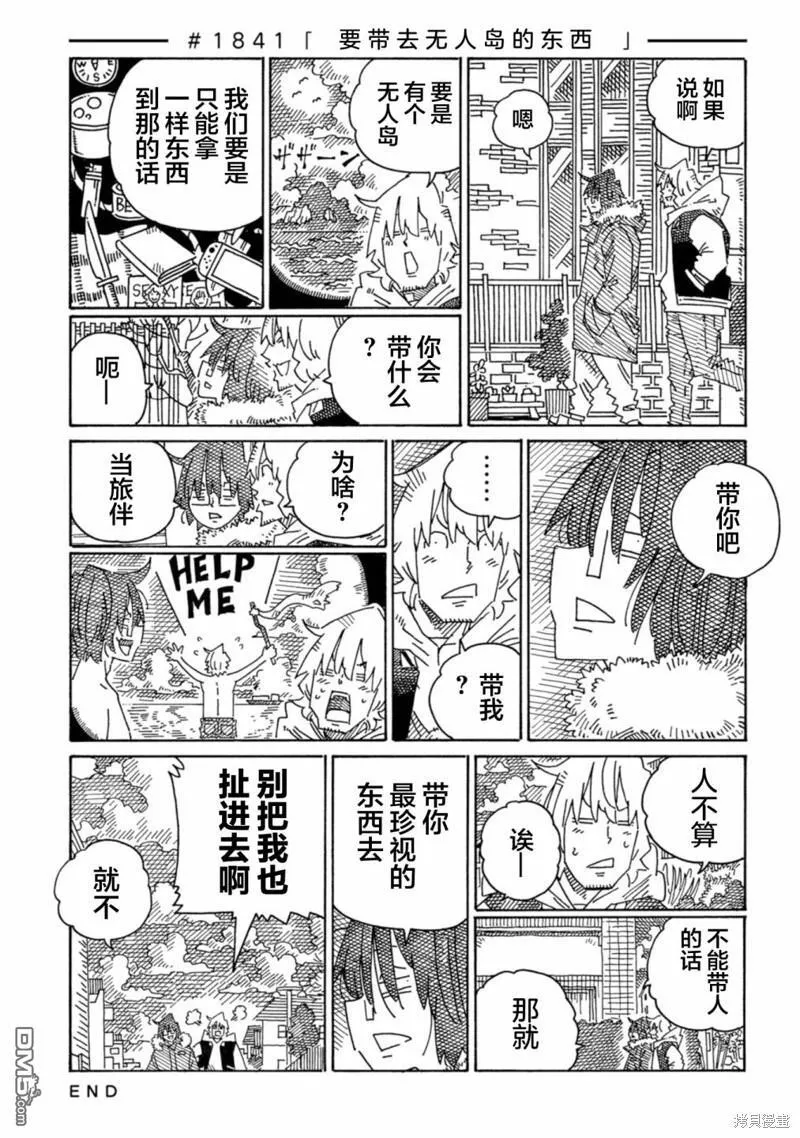 第1839-1849话 第4页