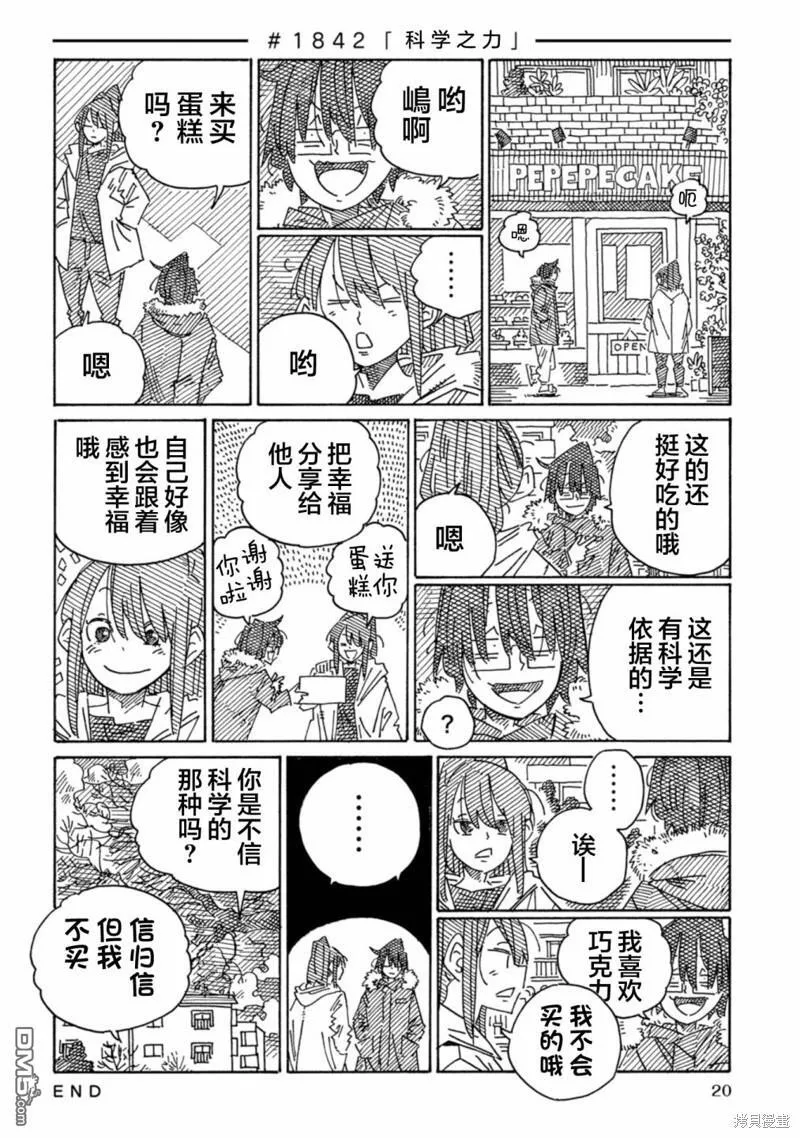 第1839-1849话 第5页
