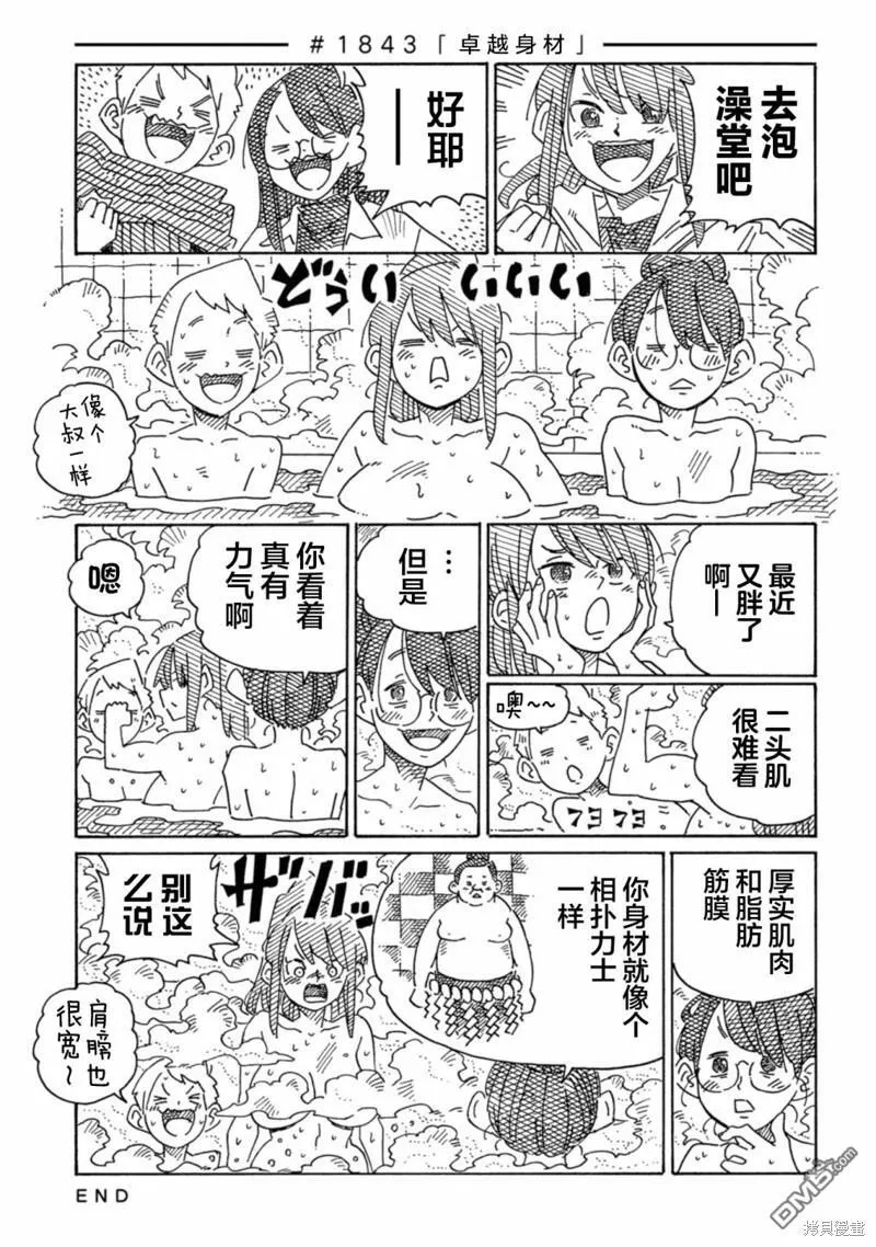 第1839-1849话 第6页