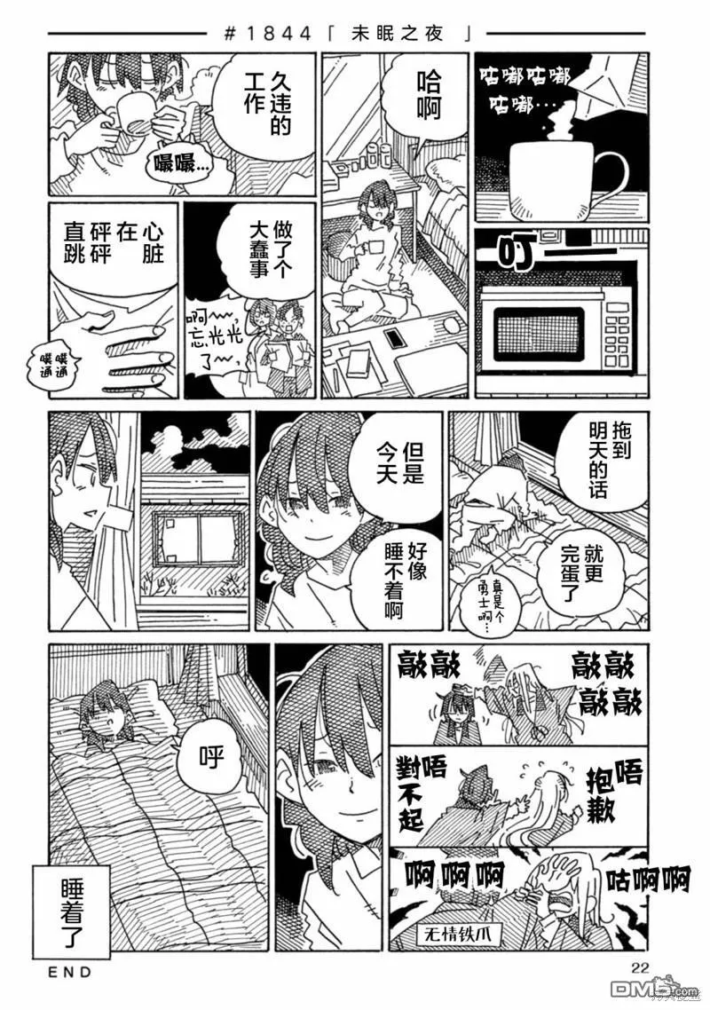 第1839-1849话 第7页