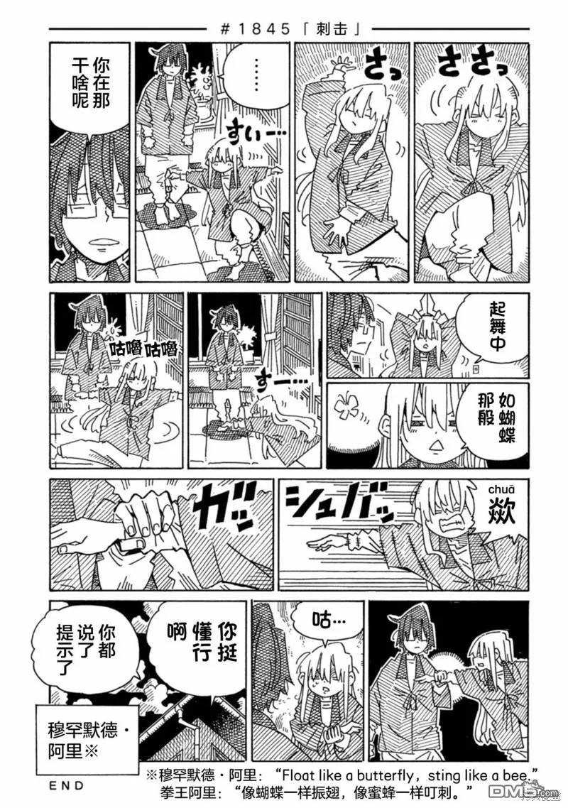 第1839-1849话 第8页