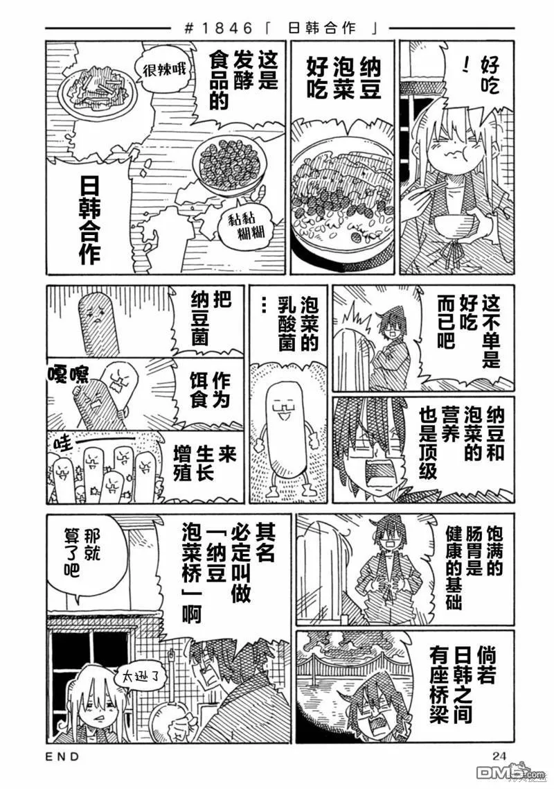 第1839-1849话 第9页