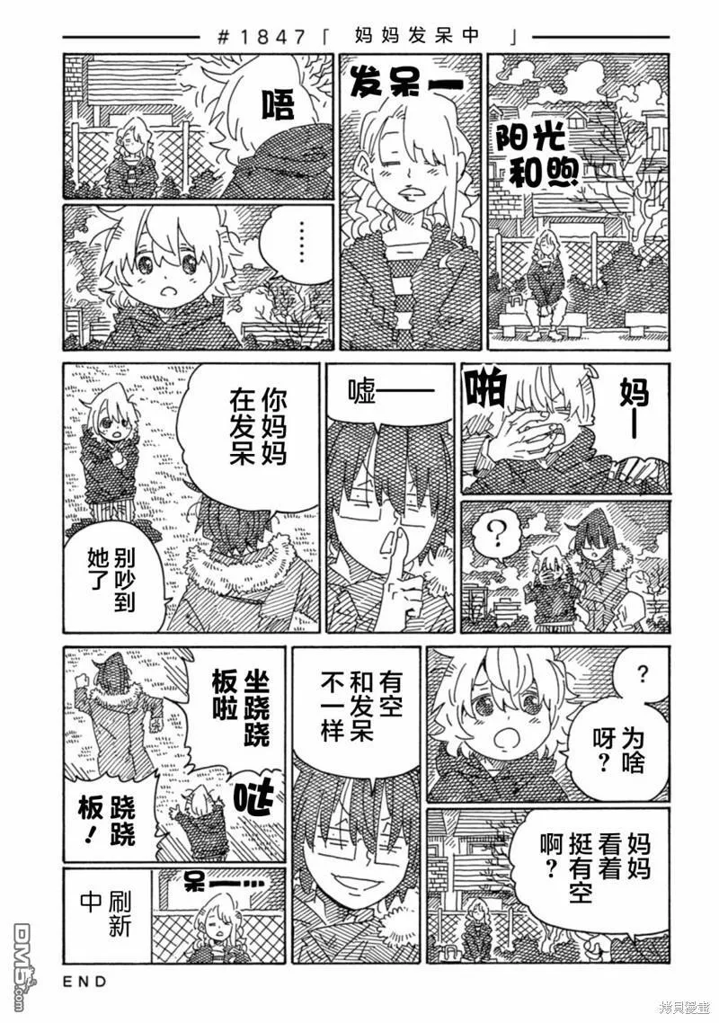 第1839-1849话 第10页