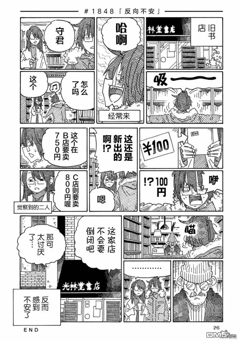 第1839-1849话 第11页