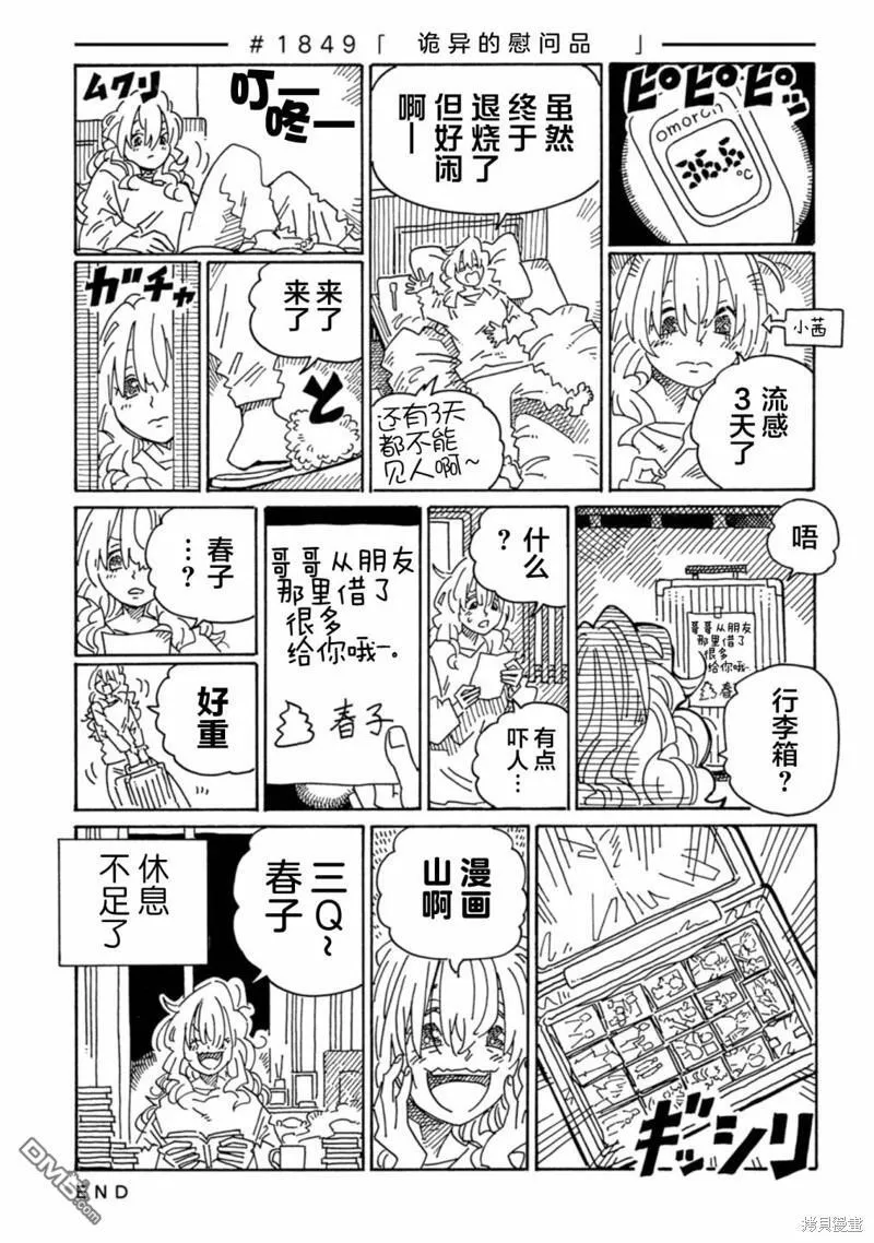 第1839-1849话 第12页