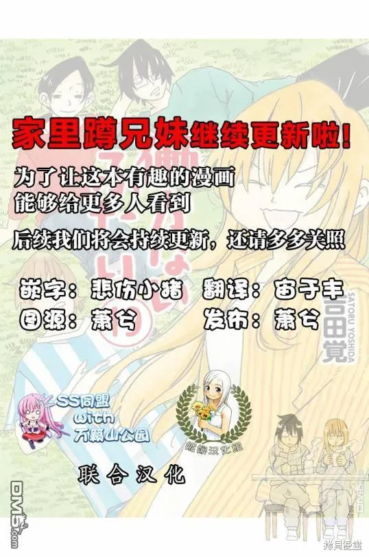 第1839-1849话 第13页