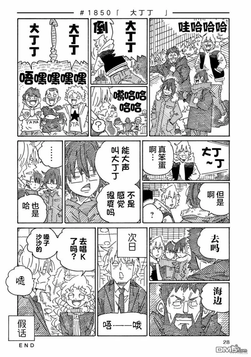 第1839-1849话 第16页