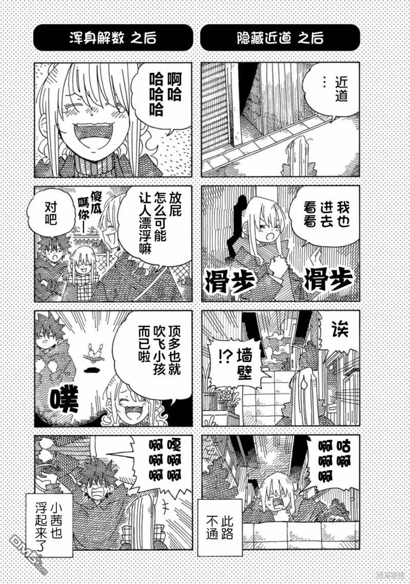 第1850-1860话 第2页
