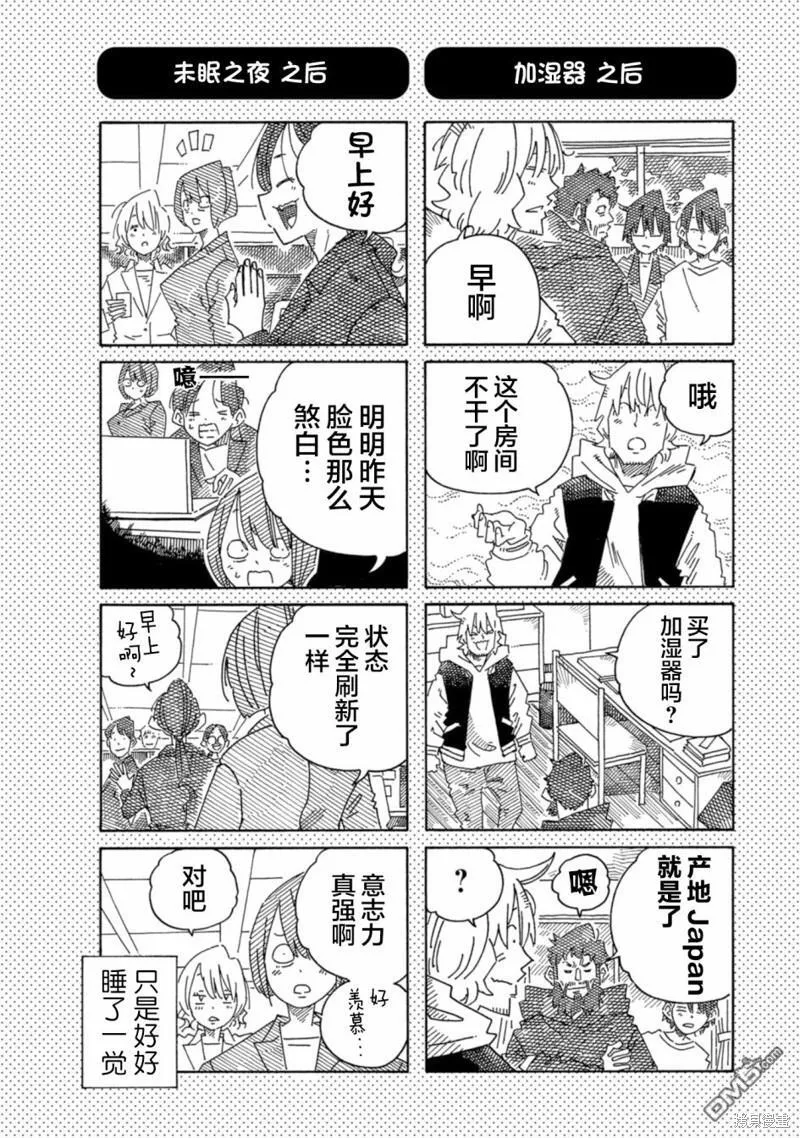第1850-1860话 第3页
