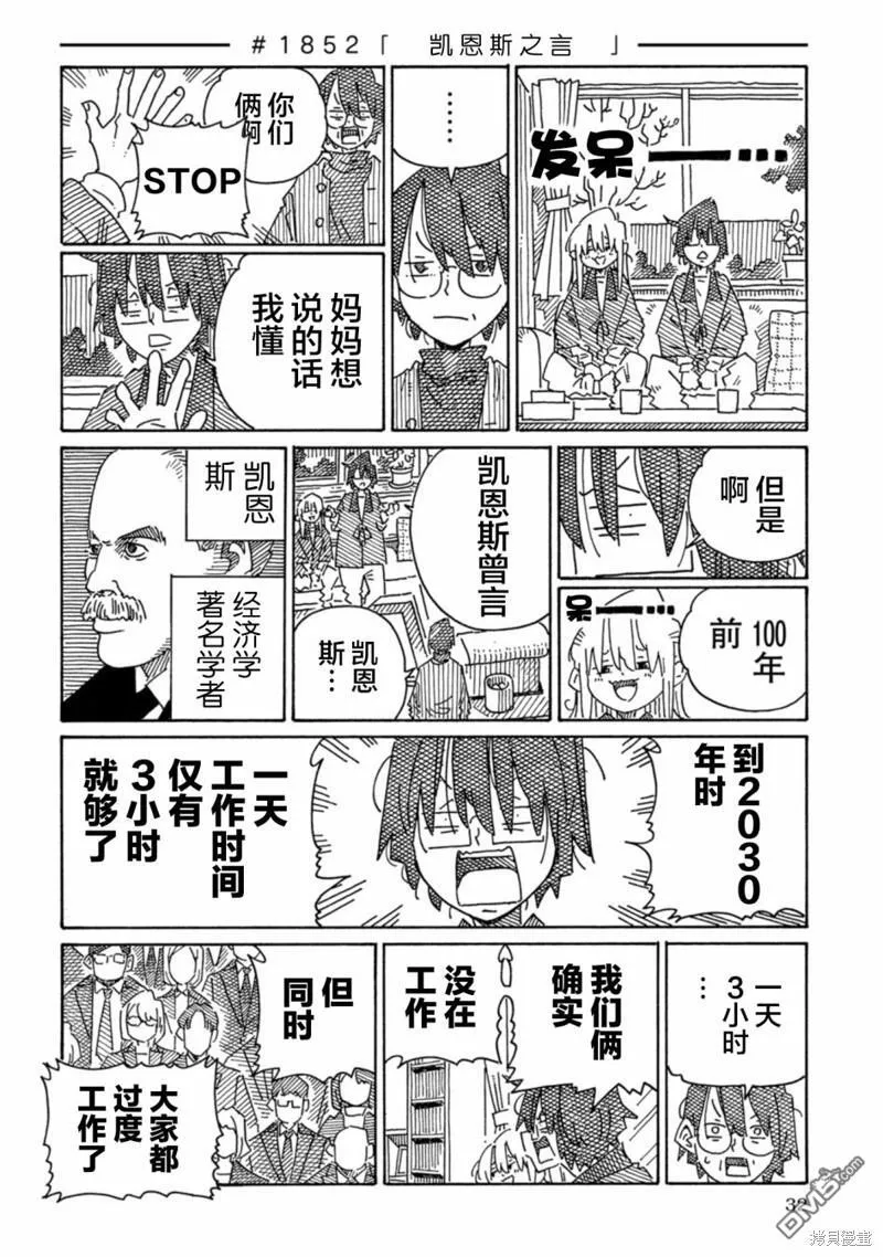 第1850-1860话 第5页